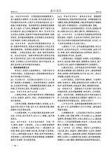 西北园艺2025年10月第10期