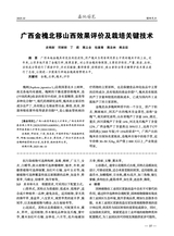 西北园艺2025年10月第10期