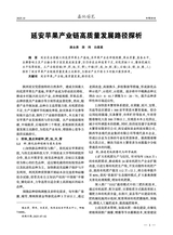 西北园艺2025年10月第10期