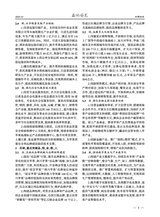 西北园艺2025年10月第10期