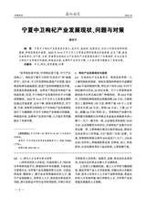 西北园艺2025年10月第10期