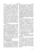 西北园艺2025年10月第10期