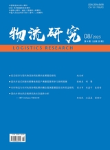 物流研究