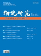 物流研究