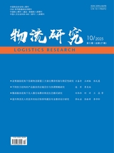 物流研究