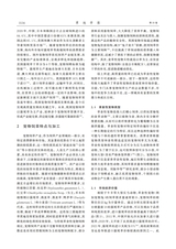 草地学报2025年10月第10期