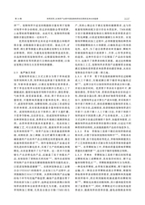 草地学报2025年10月第10期