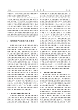 草地学报2025年10月第10期