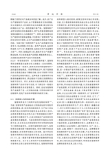 草地学报2025年10月第10期