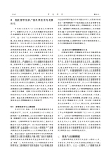 草地学报2025年10月第10期