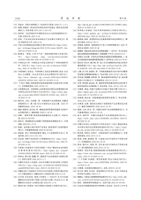 草地学报2025年10月第10期