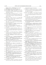 草地学报2025年10月第10期