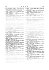 草地学报2025年10月第10期