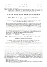 草地学报2025年10月第10期