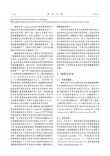 草地学报2025年10月第10期