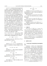 草地学报2025年10月第10期