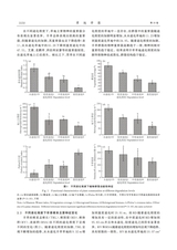 草地学报2025年10月第10期