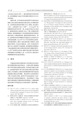 草地学报2025年10月第10期