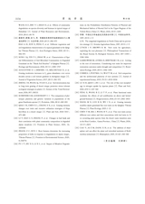 草地学报2025年10月第10期