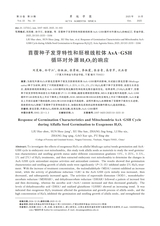 草地学报2025年10月第10期