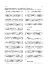 草地学报2025年10月第10期