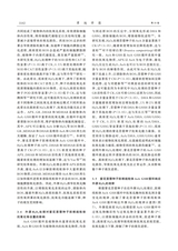 草地学报2025年10月第10期