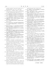 草地学报2025年10月第10期