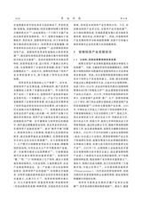 草地学报2025年10月第10期