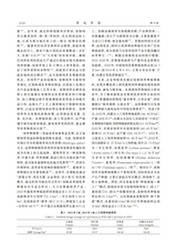 草地学报2025年10月第10期