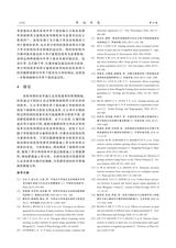草地学报2025年6月第6期