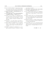 草地学报2025年6月第6期