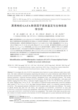 草地学报2025年6月第6期