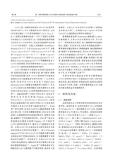 草地学报2025年6月第6期