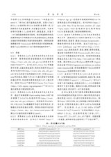 草地学报2025年6月第6期