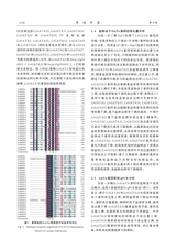 草地学报2025年6月第6期