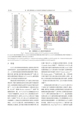 草地学报2025年6月第6期