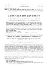 草地学报2025年6月第6期