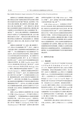 草地学报2025年6月第6期