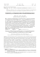 草地学报2025年6月第6期
