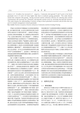 草地学报2025年6月第6期