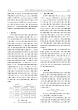 草地学报2025年6月第6期