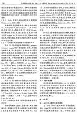 中国实验动物学报2025年6月第6期