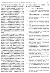 中国实验动物学报2025年6月第6期