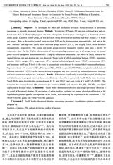 中国实验动物学报2025年6月第6期