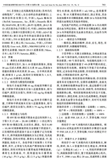 中国实验动物学报2025年6月第6期