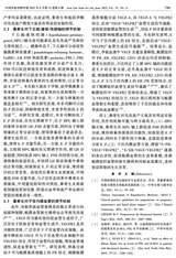 中国实验动物学报2025年6月第6期