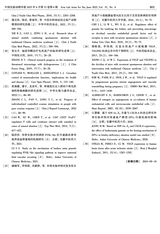 中国实验动物学报2025年6月第6期