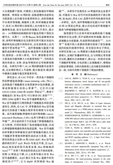 中国实验动物学报2025年6月第6期