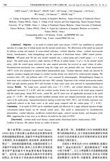 中国实验动物学报2025年6月第6期