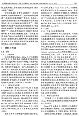中国实验动物学报2025年6月第6期